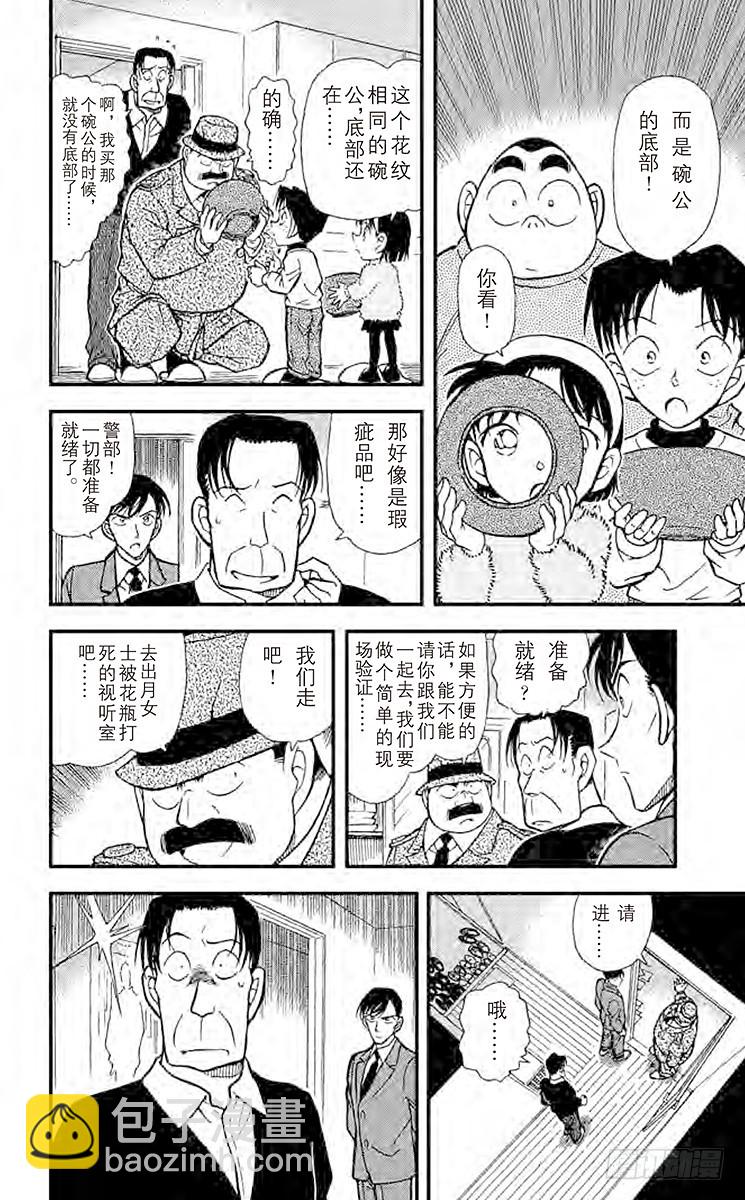 FILE.9 花的生命5