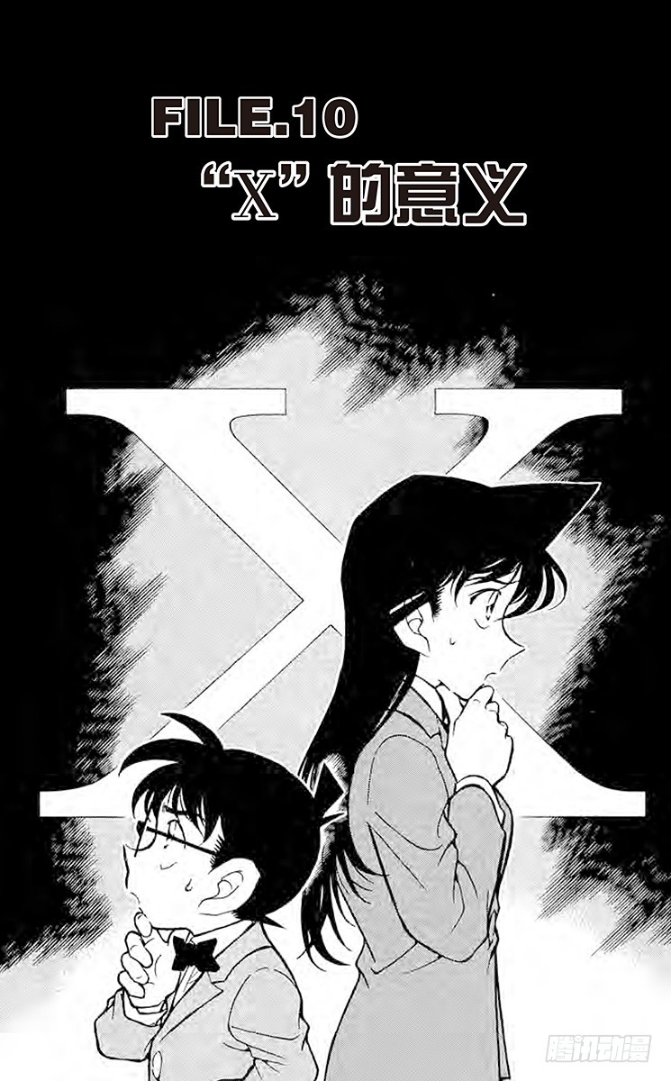 FILE.10『×』的意义0
