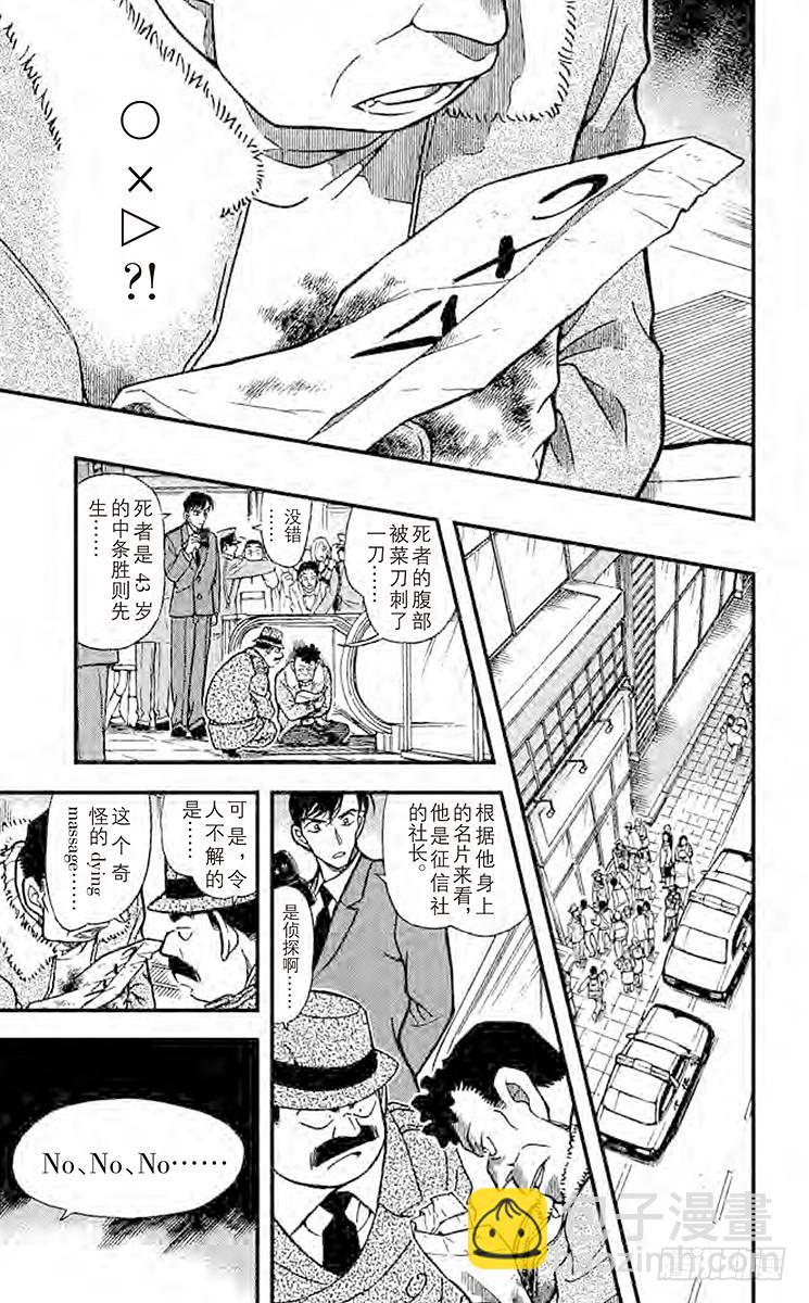 FILE.10『×』的意义12