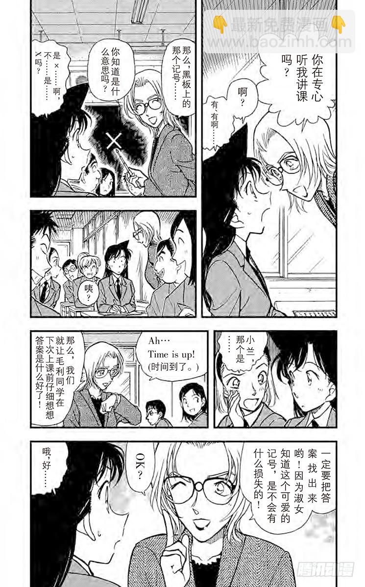 FILE.10『×』的意义2