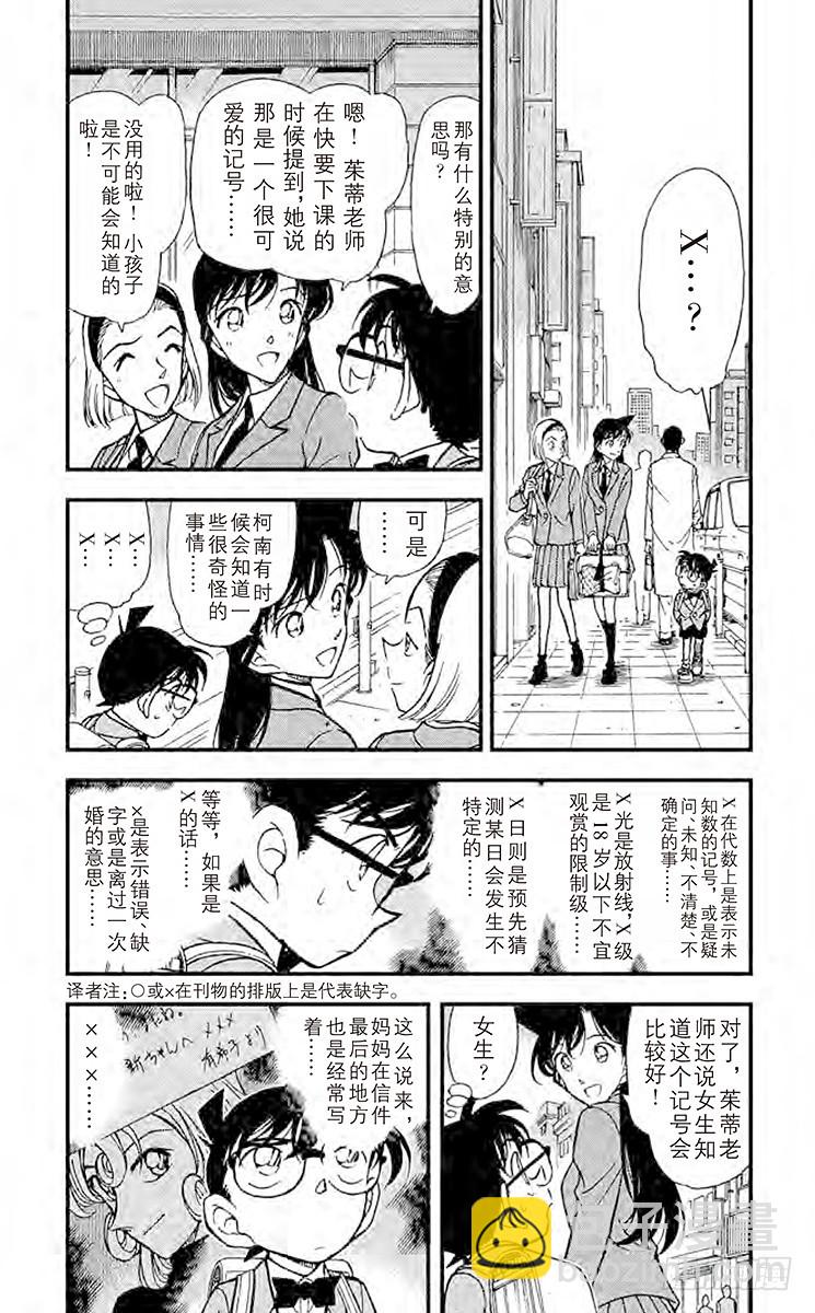 FILE.10『×』的意义3
