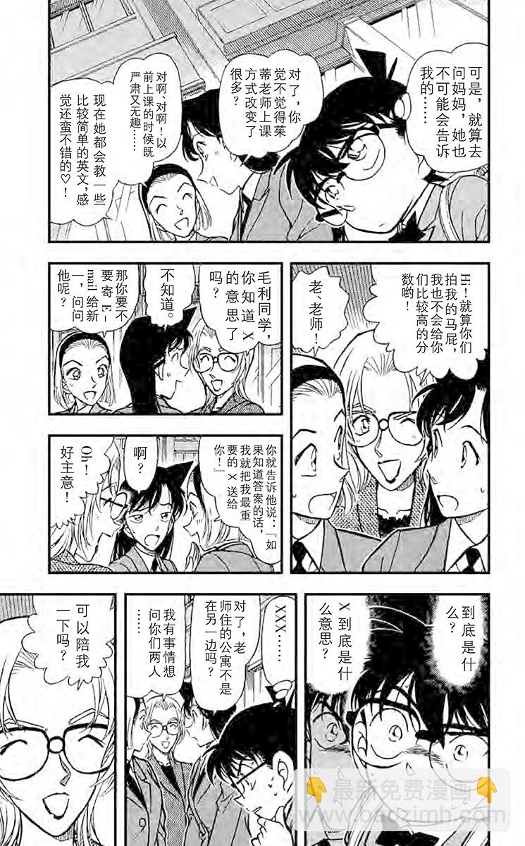 FILE.10『×』的意义4