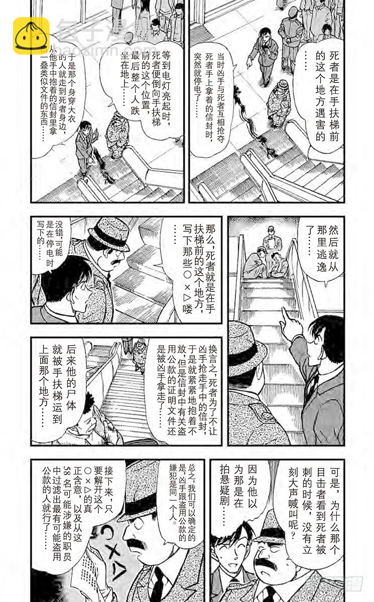 FILE.11 ○×△□？！2