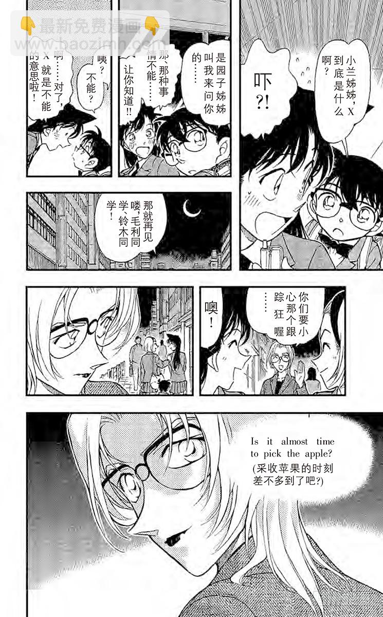 第34卷FILE.1 采收苹果的17