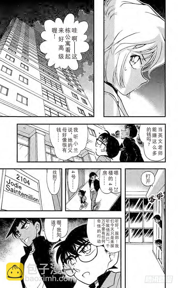 FILE.2 反击的线索10