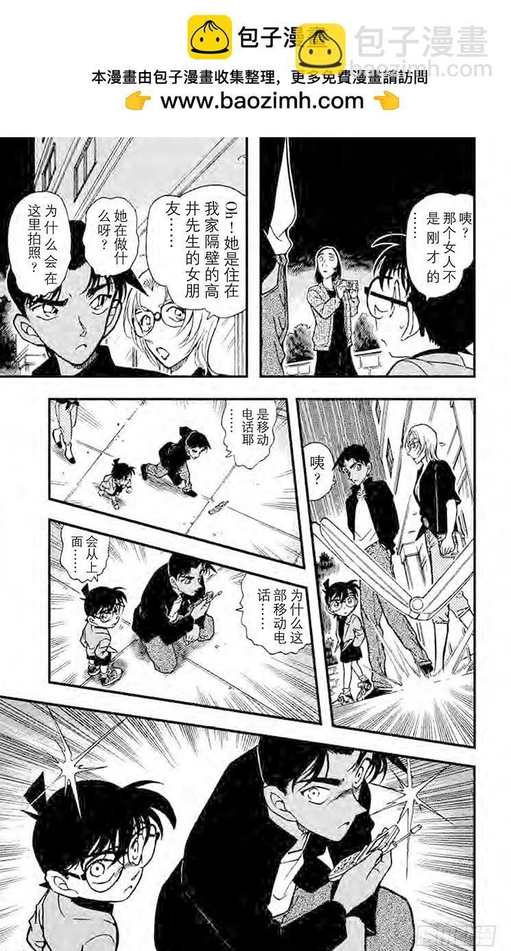 FILE.2 反击的线索16