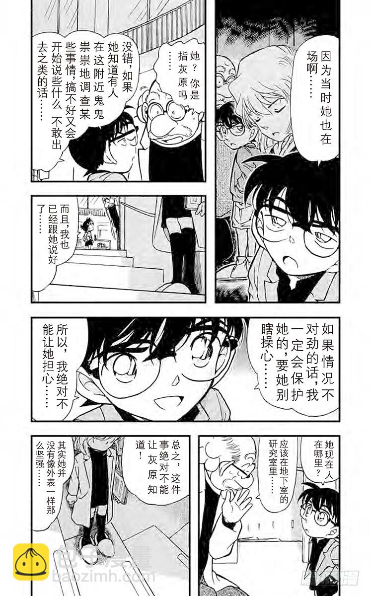 FILE.2 反击的线索3