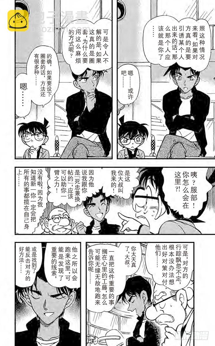 FILE.2 反击的线索5