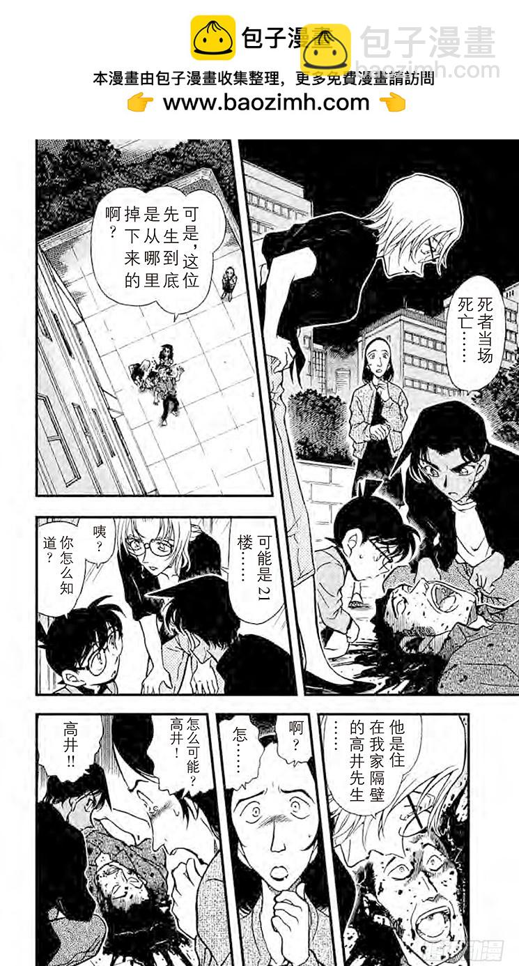 FILE.3 从天而降的邻居1