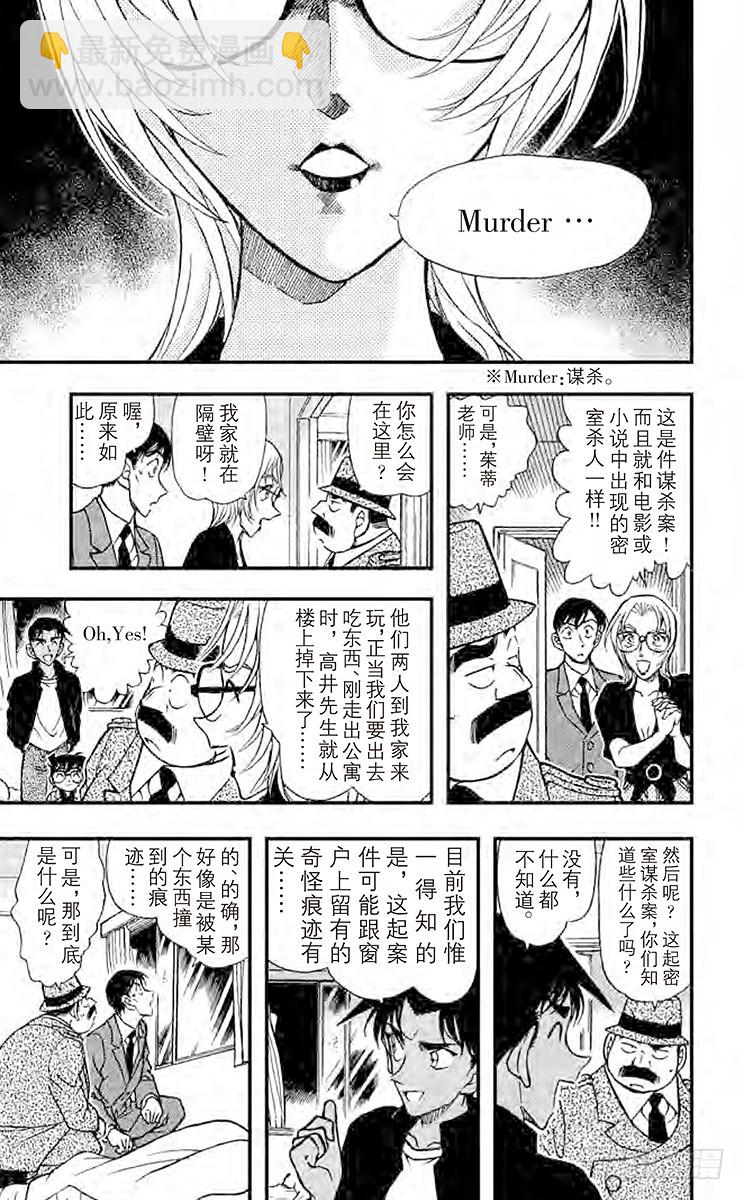FILE.3 从天而降的邻居10