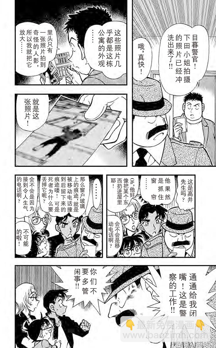 FILE.3 从天而降的邻居11