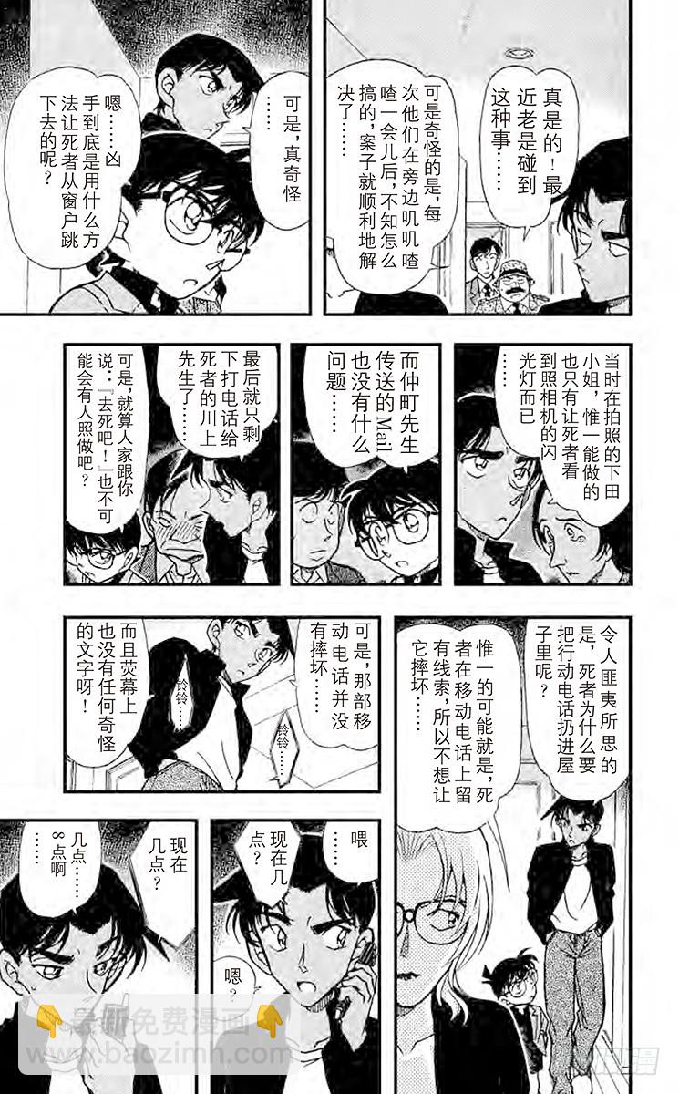 FILE.3 从天而降的邻居12