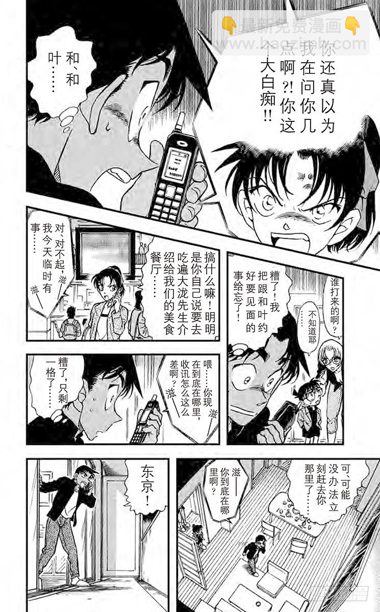 FILE.3 从天而降的邻居13