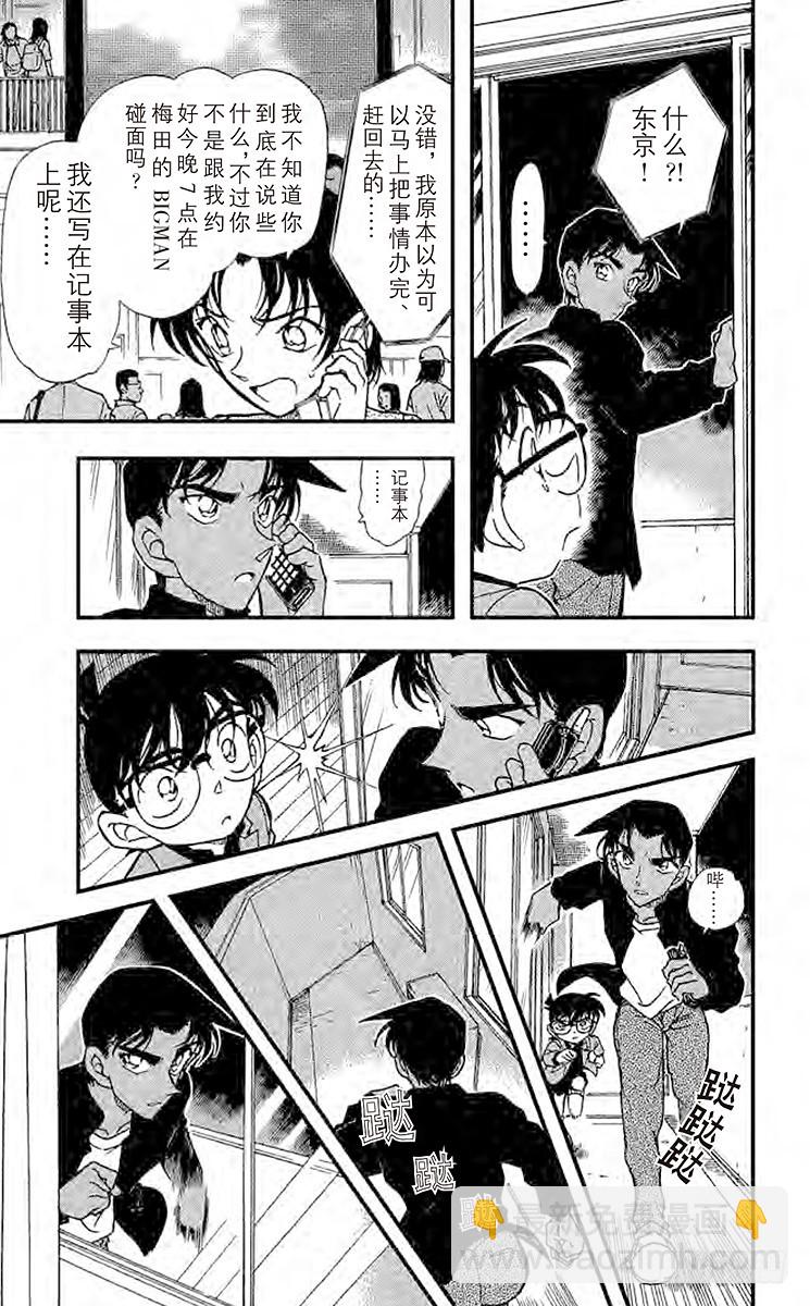FILE.3 从天而降的邻居14