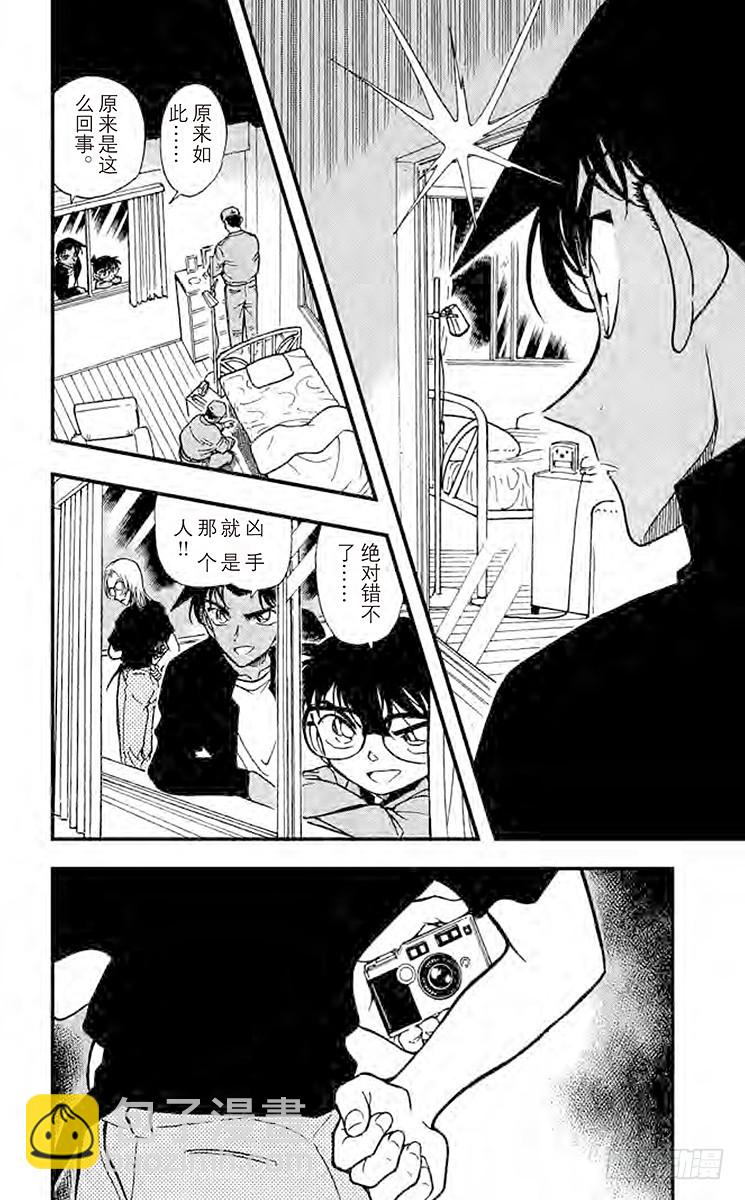 FILE.3 从天而降的邻居15