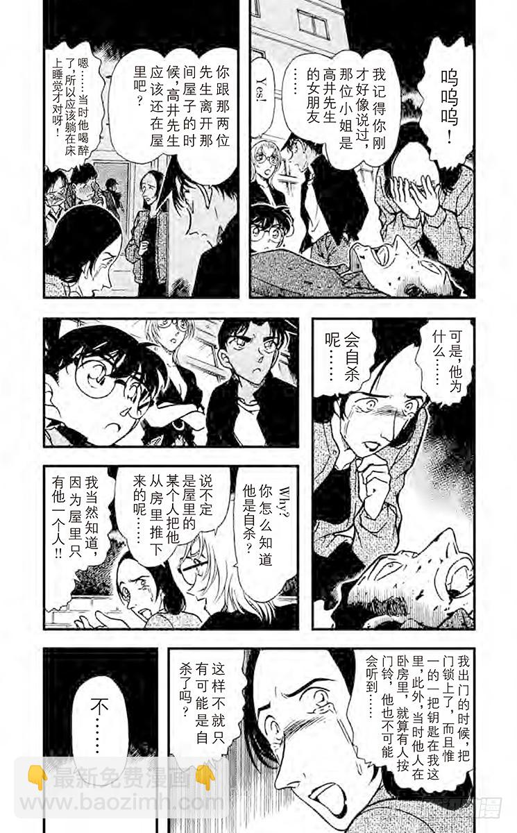 FILE.3 从天而降的邻居2