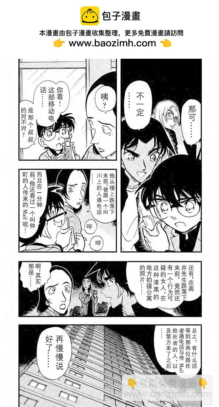FILE.3 从天而降的邻居3