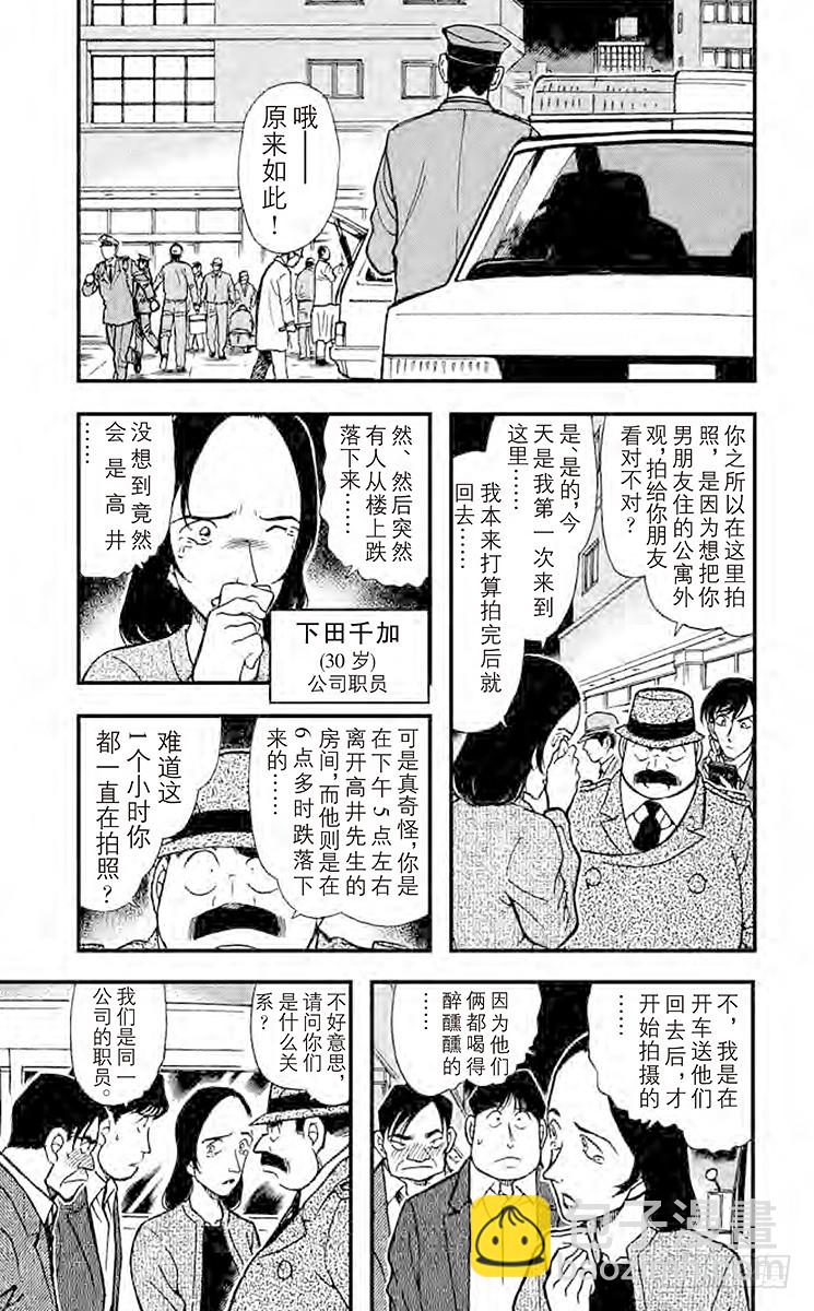 FILE.3 从天而降的邻居4