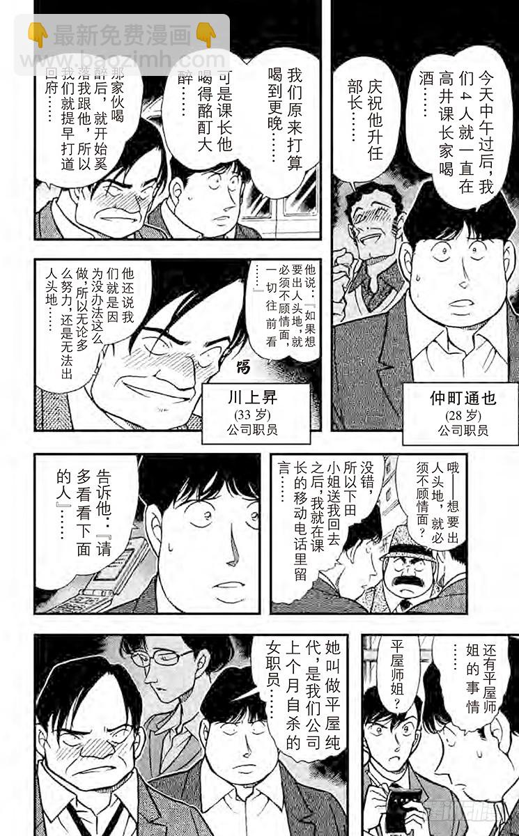 FILE.3 从天而降的邻居5