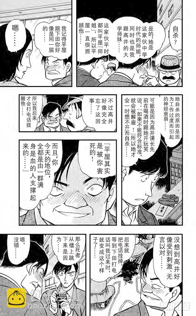 FILE.3 从天而降的邻居6