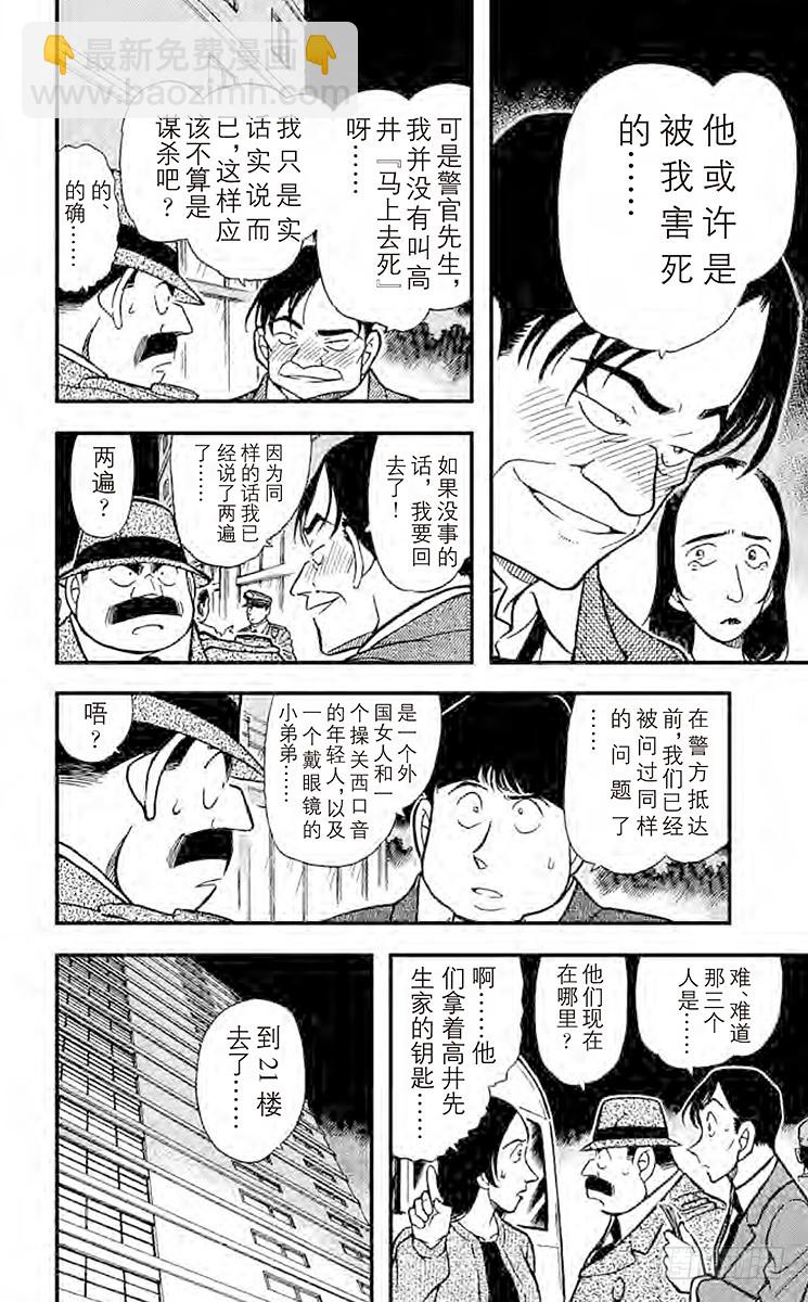 FILE.3 从天而降的邻居7