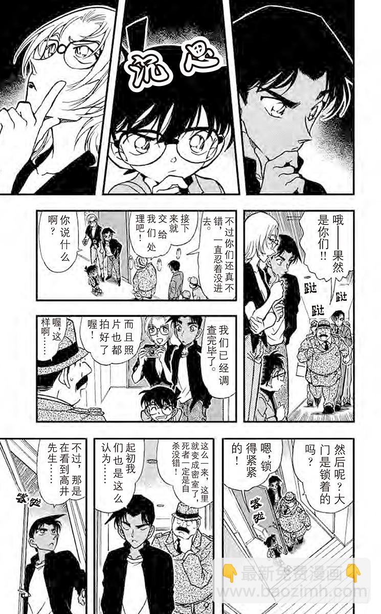 FILE.3 从天而降的邻居8