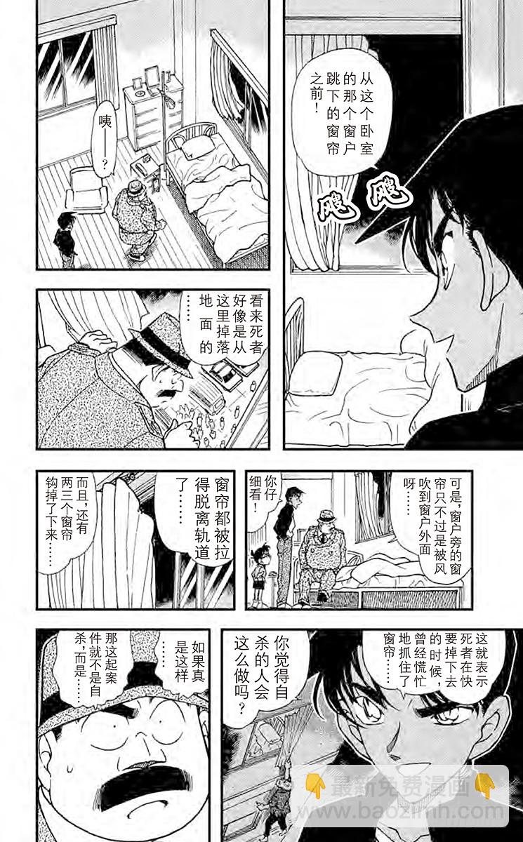 FILE.3 从天而降的邻居9
