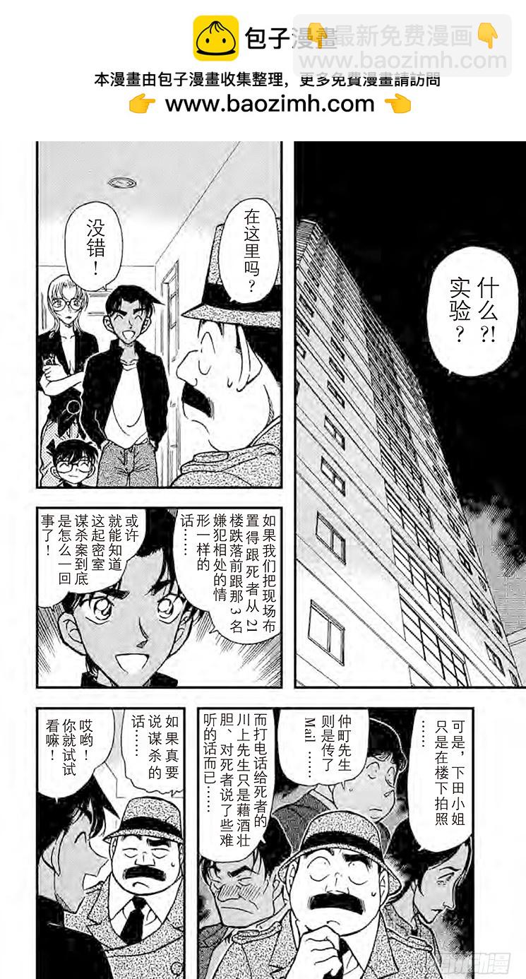 FILE.4 你到底是谁？1