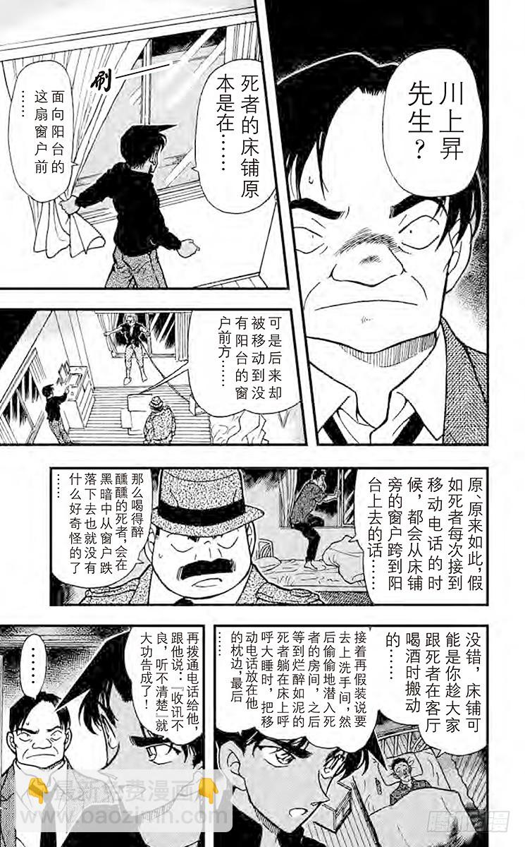 FILE.4 你到底是谁？10