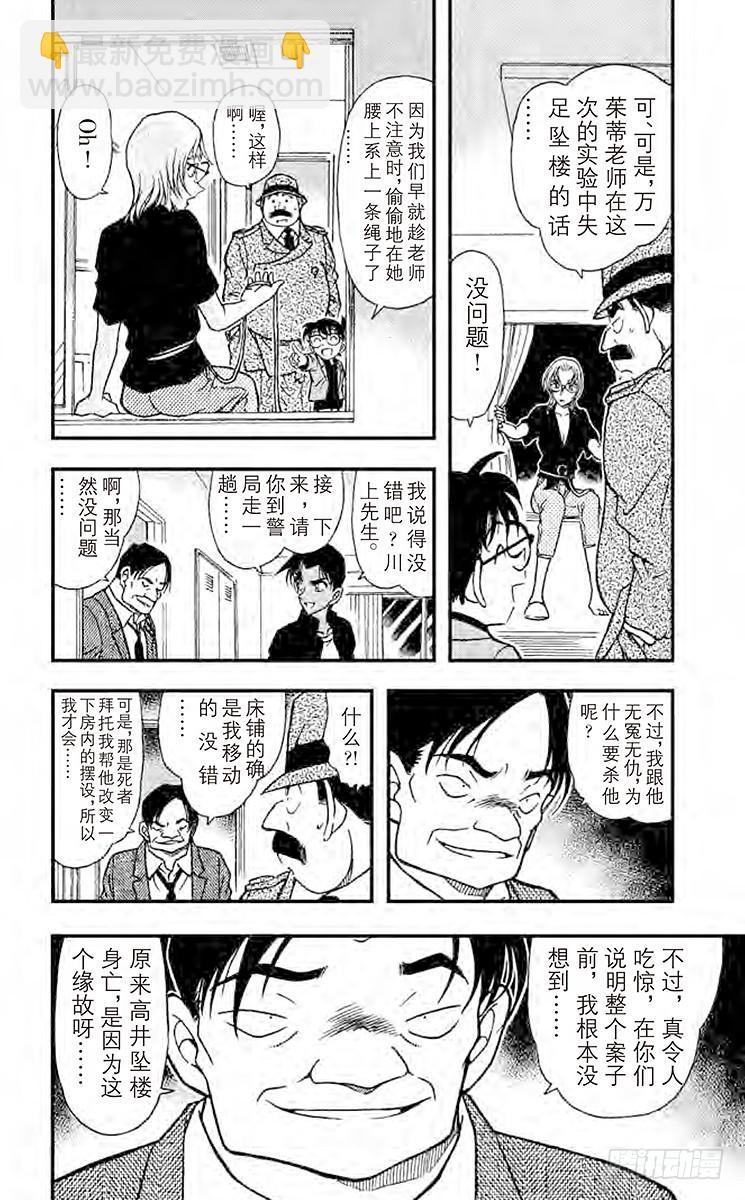 FILE.4 你到底是谁？11