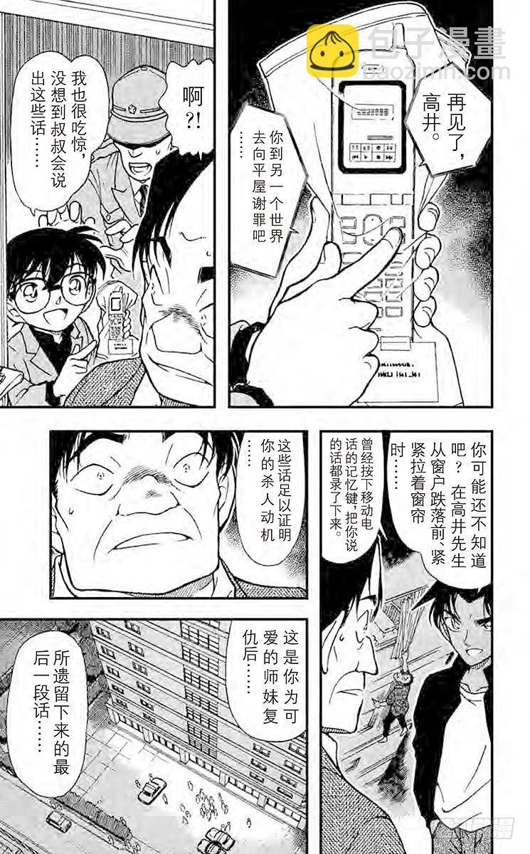 FILE.4 你到底是谁？12