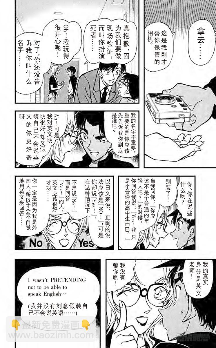 FILE.4 你到底是谁？13