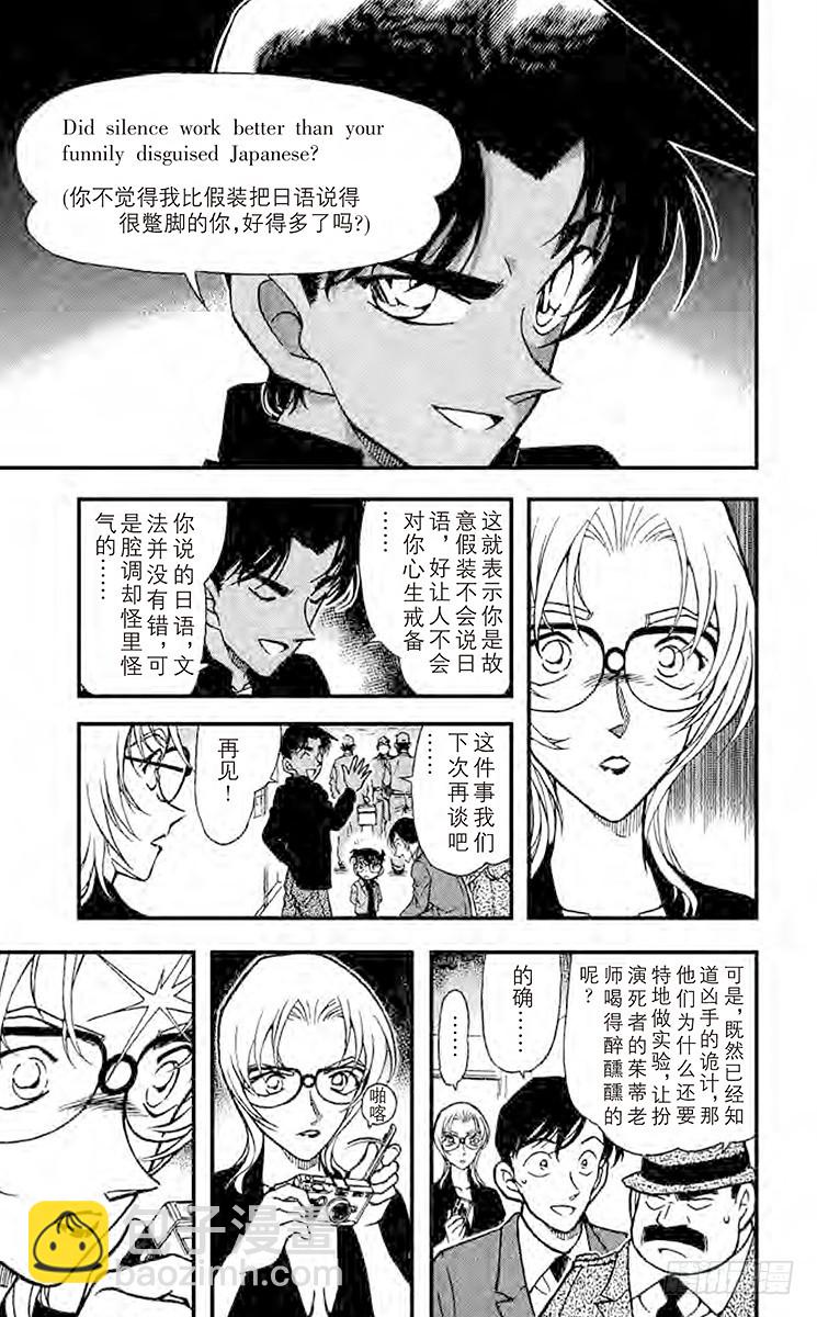 FILE.4 你到底是谁？14