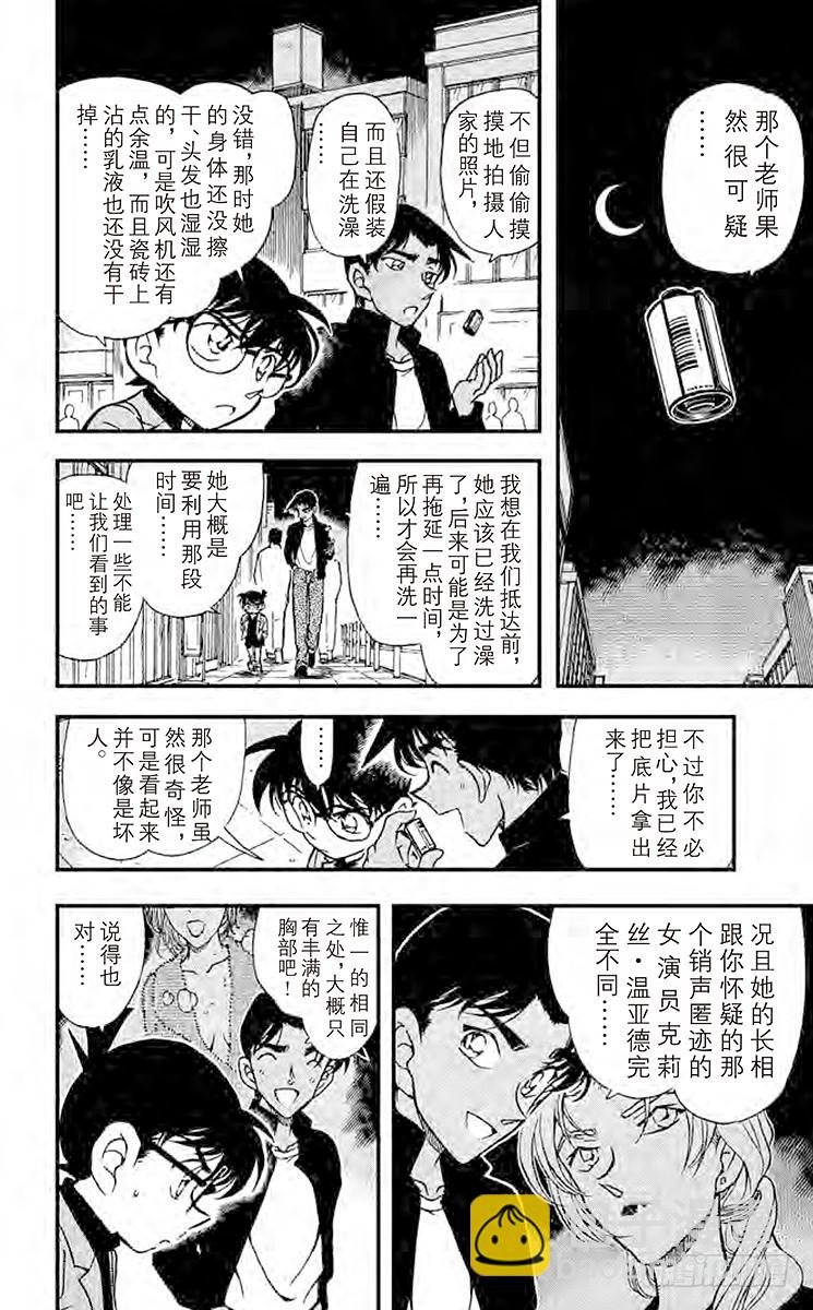 FILE.4 你到底是谁？15