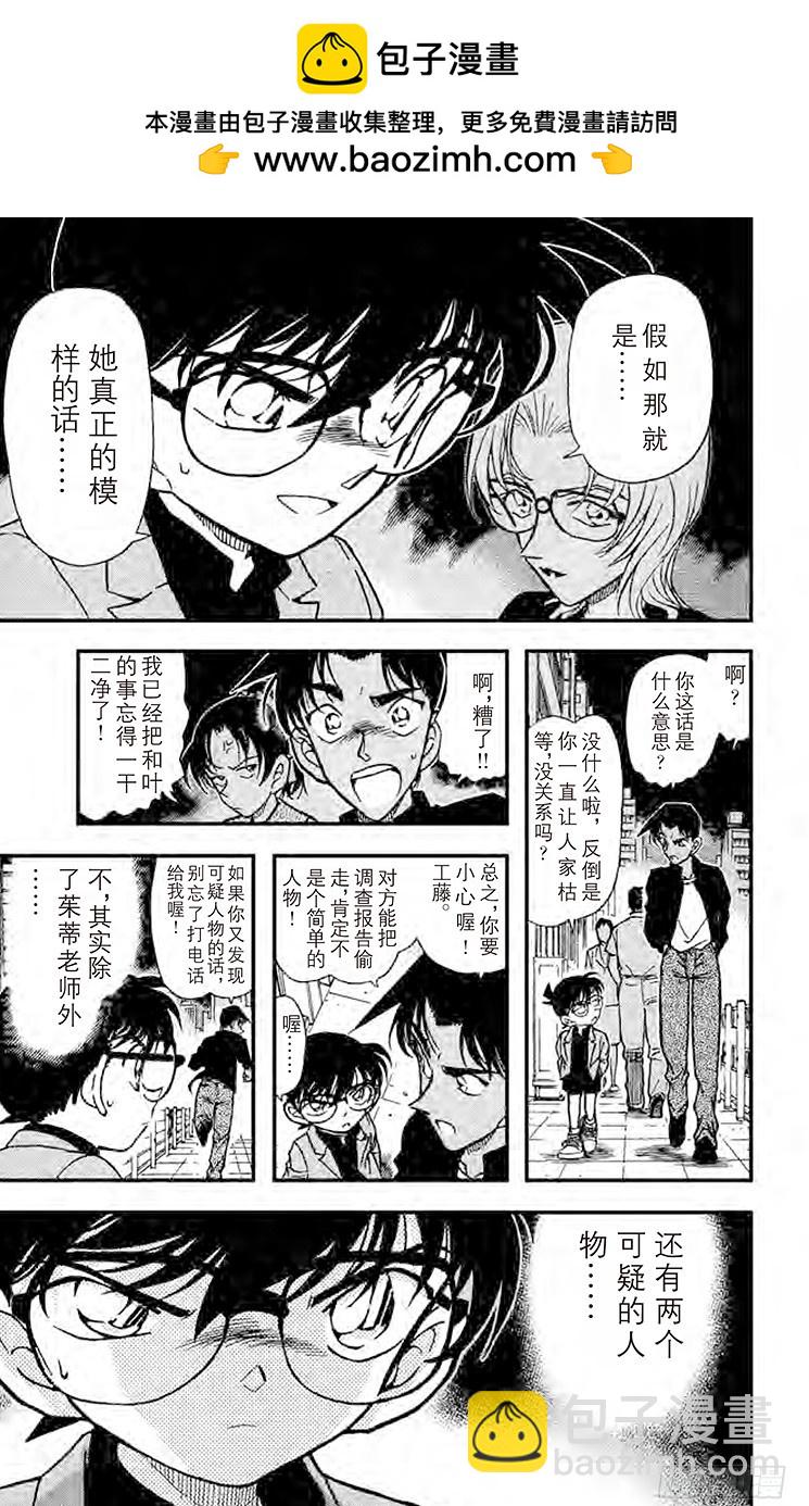 FILE.4 你到底是谁？16