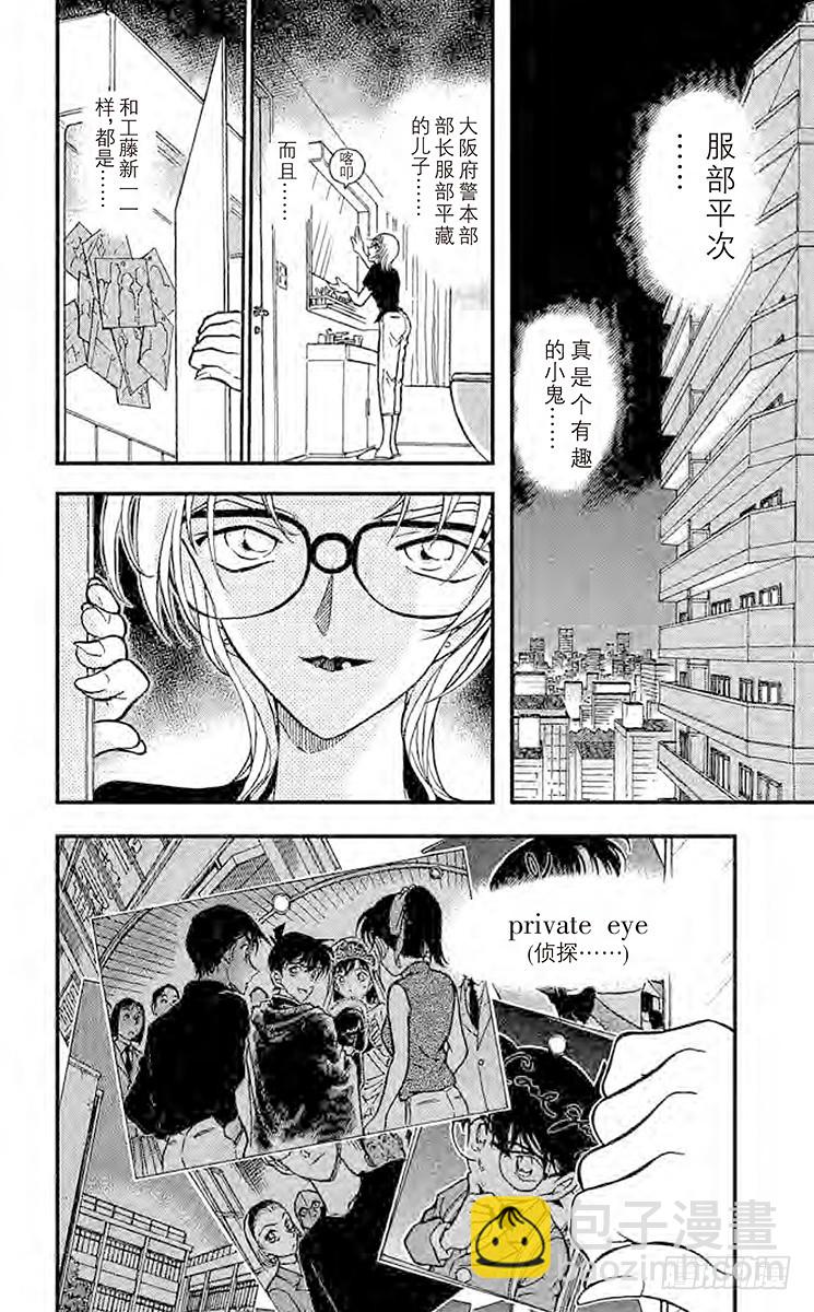 FILE.4 你到底是谁？17