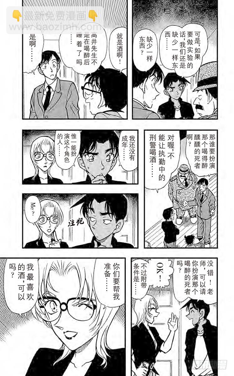 FILE.4 你到底是谁？2