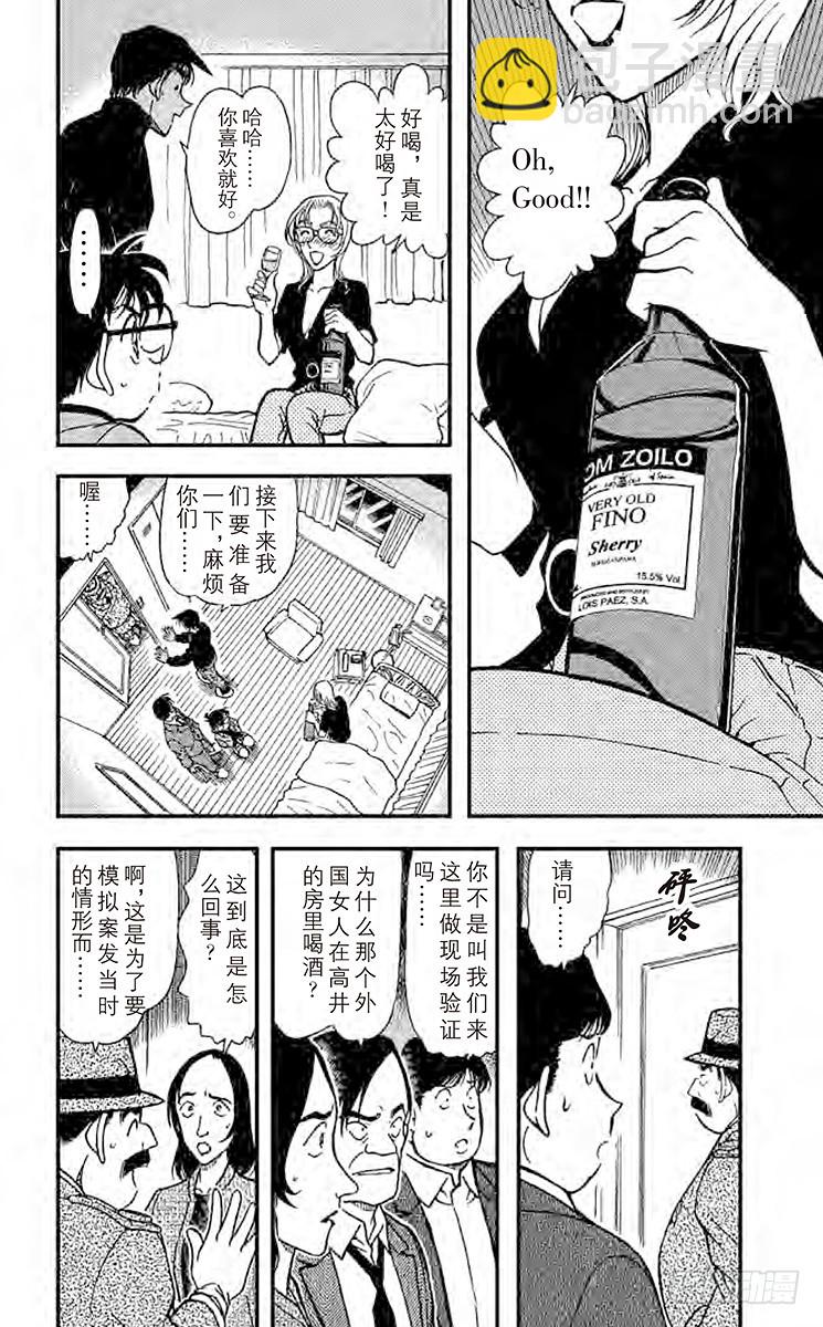 FILE.4 你到底是谁？3