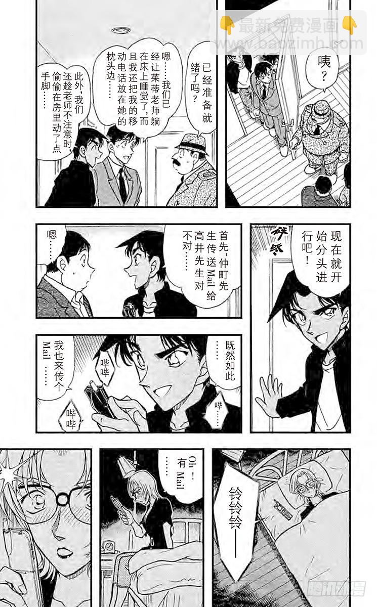FILE.4 你到底是谁？4