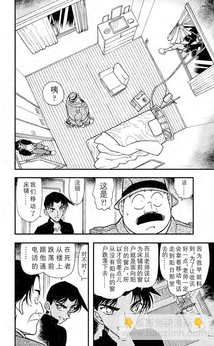 FILE.4 你到底是谁？9