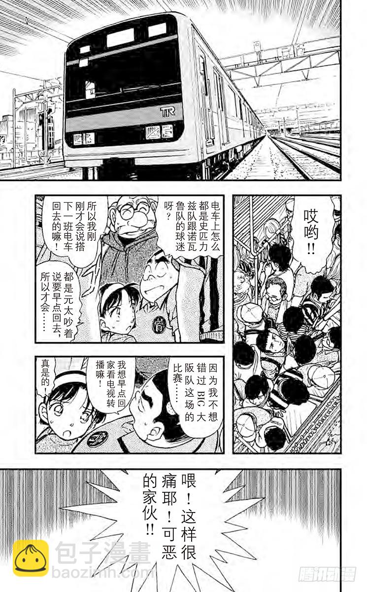 FILE.5 如雷贯耳的嘘声12