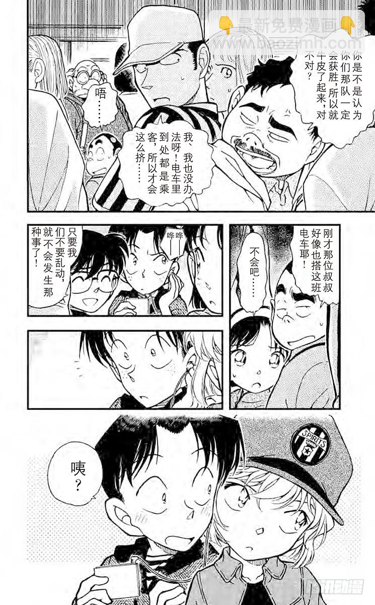 FILE.5 如雷贯耳的嘘声13