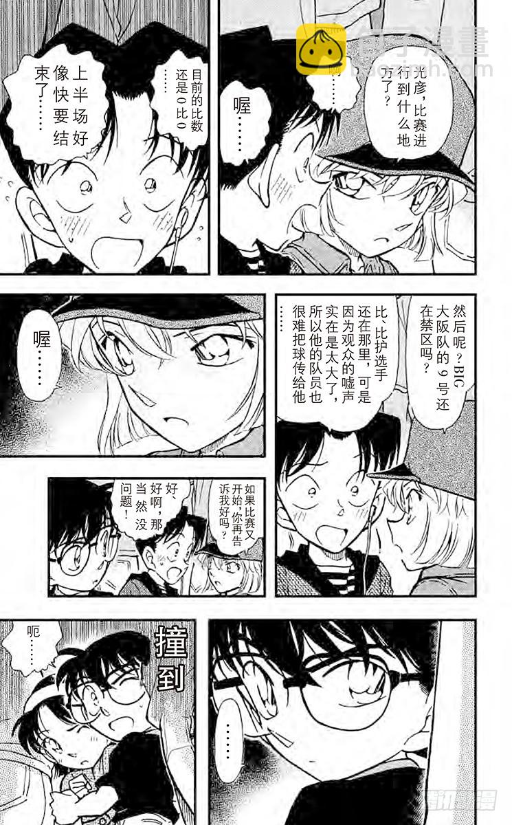 FILE.5 如雷贯耳的嘘声14