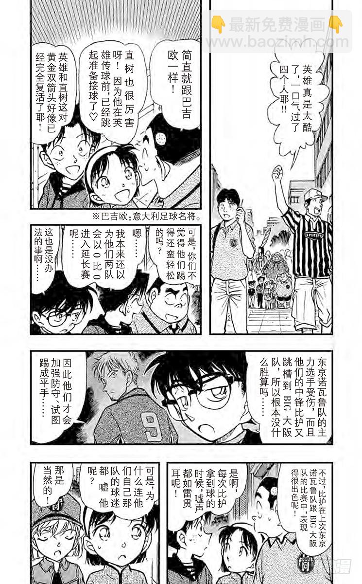 FILE.5 如雷贯耳的嘘声3