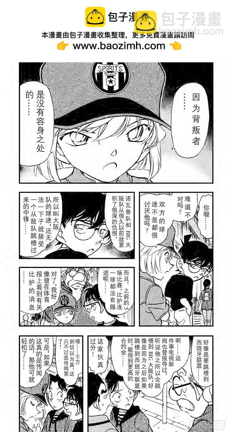 FILE.5 如雷贯耳的嘘声4