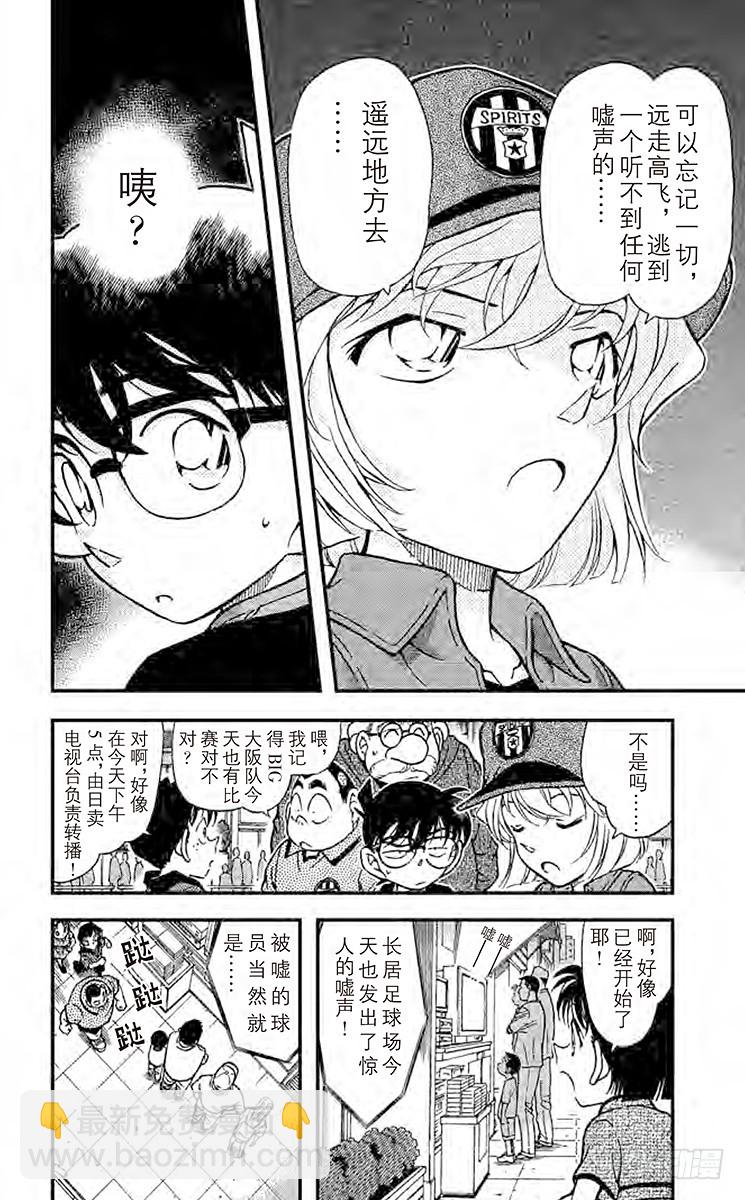 FILE.5 如雷贯耳的嘘声5