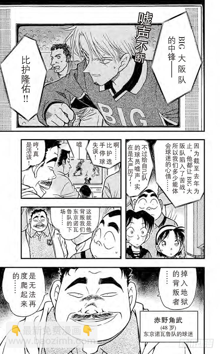 FILE.5 如雷贯耳的嘘声6