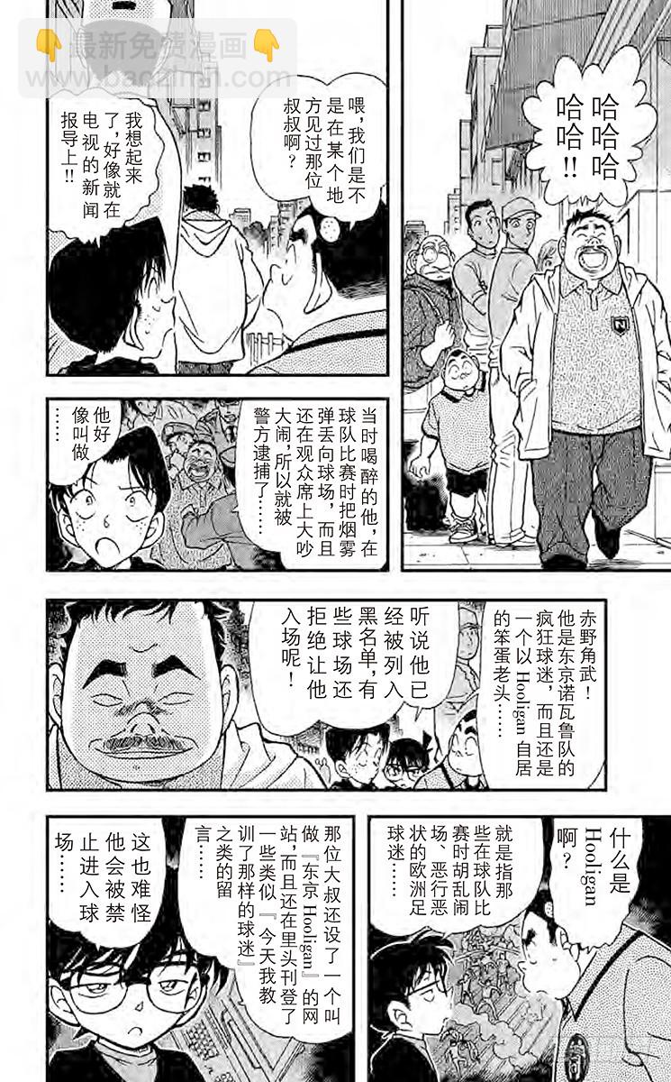 FILE.5 如雷贯耳的嘘声7