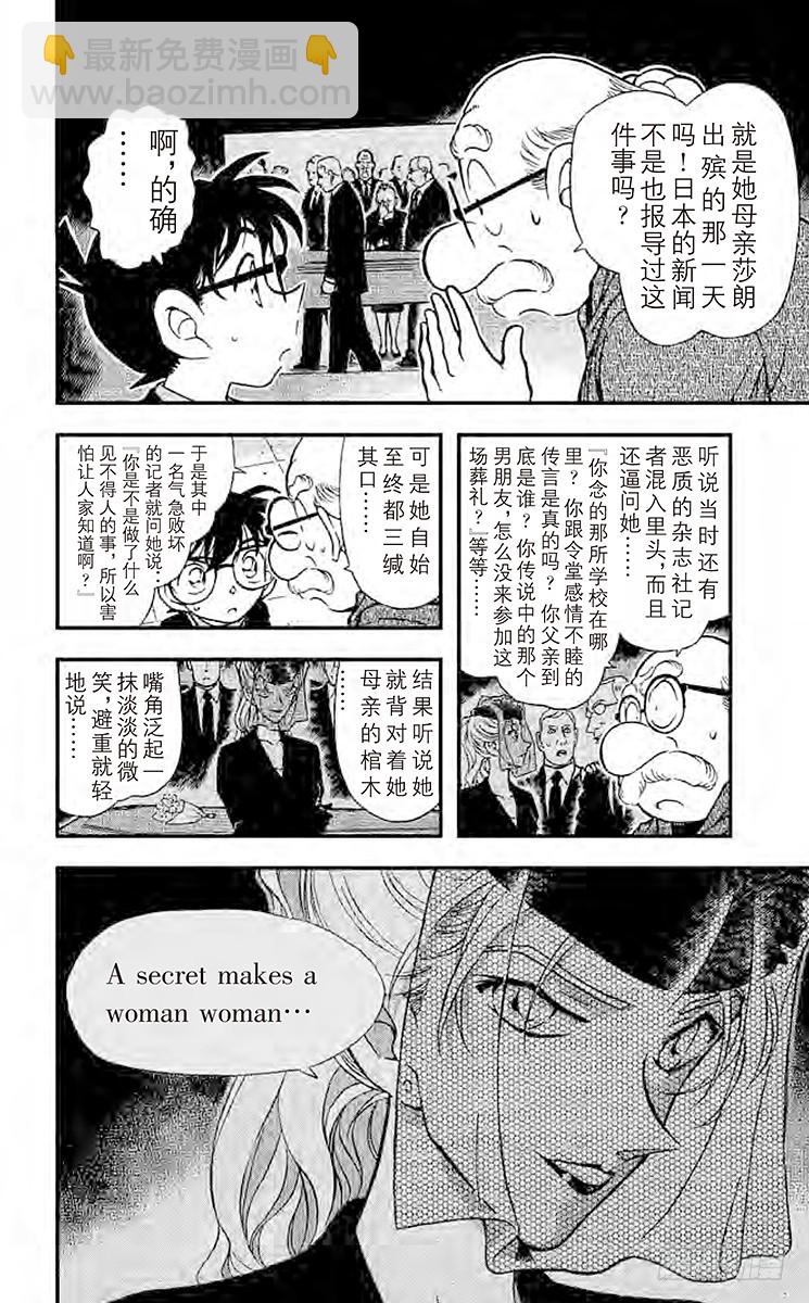 FILE.5 如雷贯耳的嘘声9