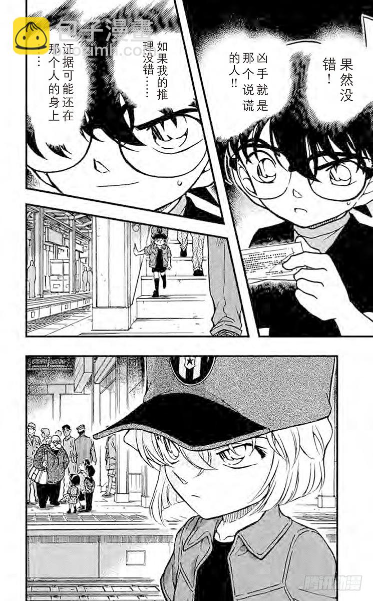 FILE.6 可疑的球迷15